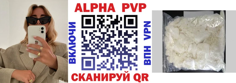 A-PVP Соль Мценск