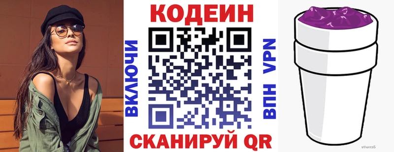 Кодеиновый сироп Lean Purple Drank  Мценск 