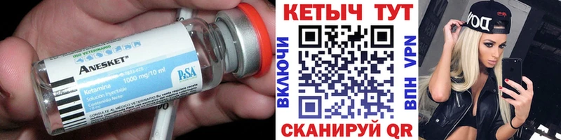 ссылка на мегу зеркало  Мценск  КЕТАМИН ketamine  наркота 