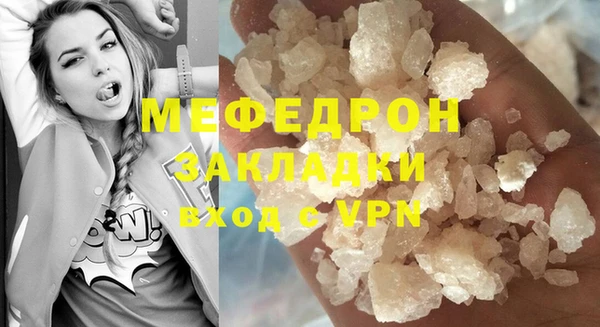 мяу мяу кристалл Бронницы