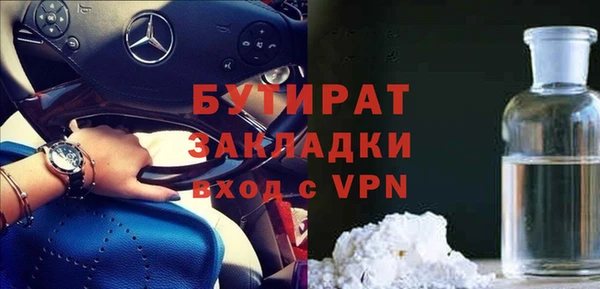 мяу мяу кристалл Бронницы