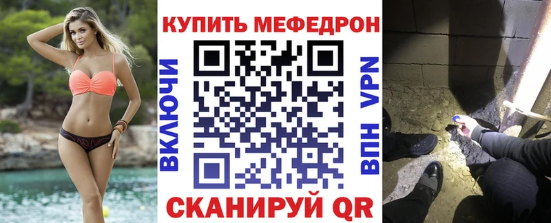 купить  сайты  площадка клад  МЕФ мяу мяу  Мценск 