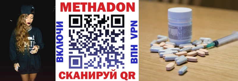 Метадон VHQ  хочу   Мценск 